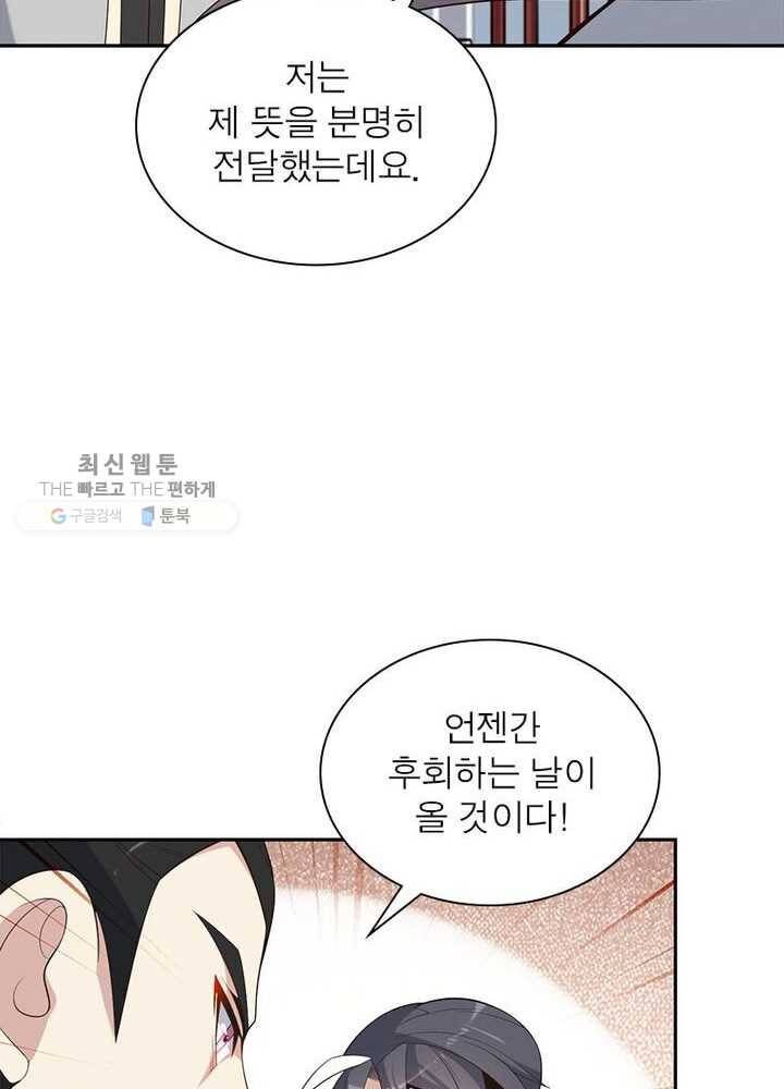 상제강림 11화 15