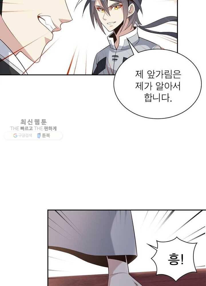 상제강림 11화 16