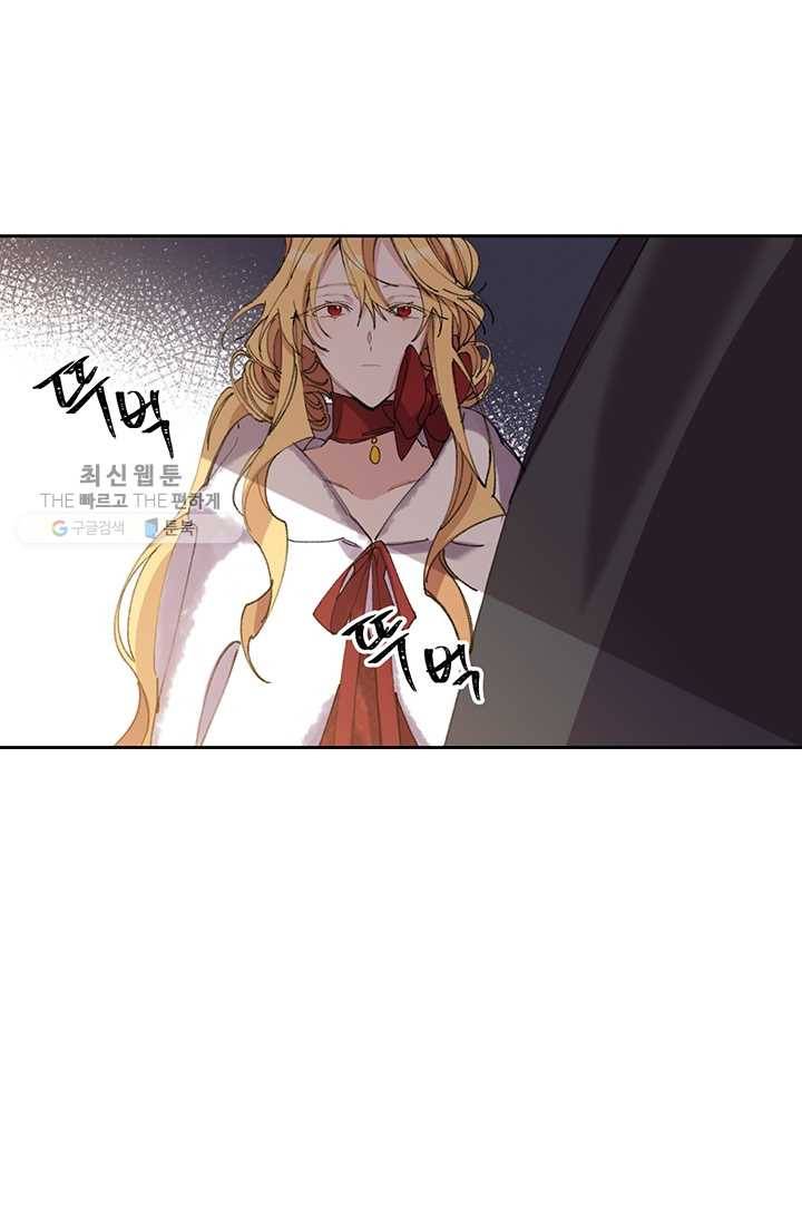 매달려도 소용없어 6화 1