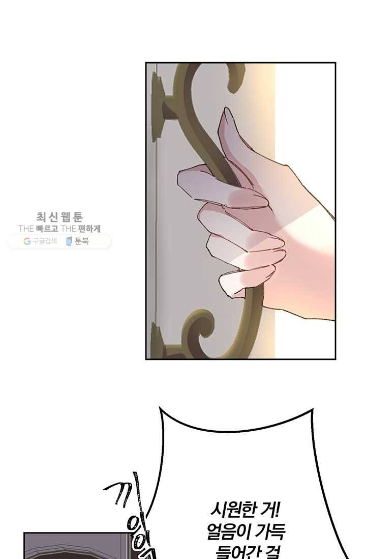 매달려도 소용없어 6화 2