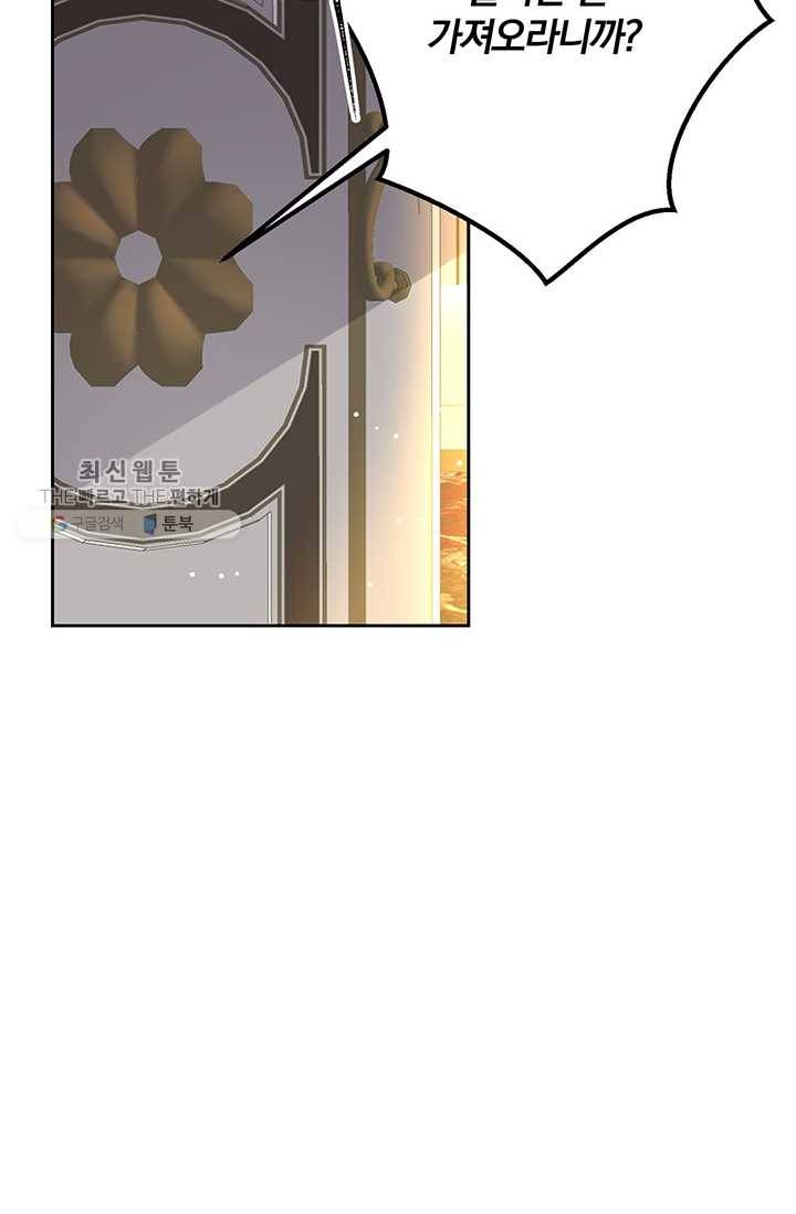매달려도 소용없어 6화 3