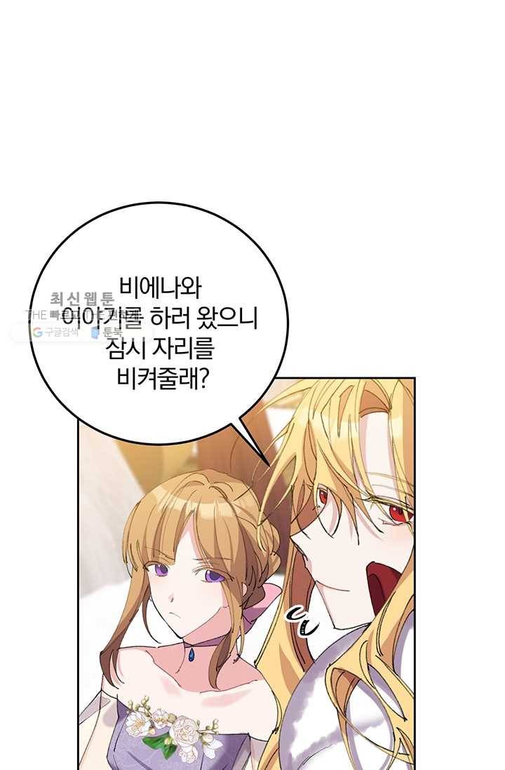매달려도 소용없어 6화 5