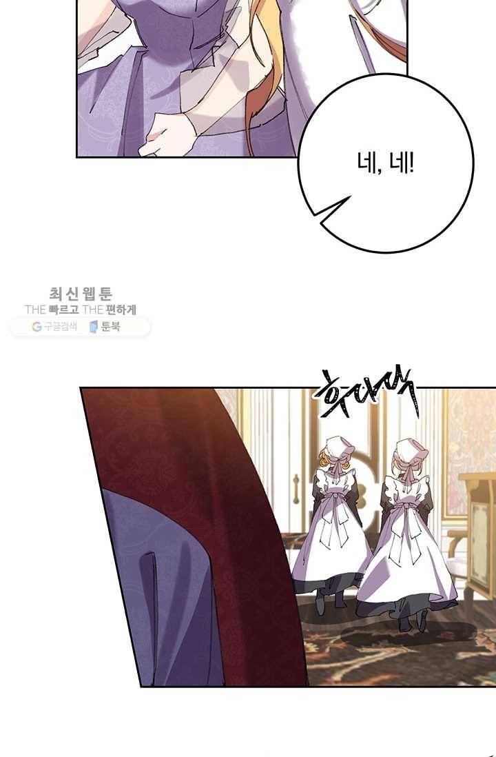 매달려도 소용없어 6화 6