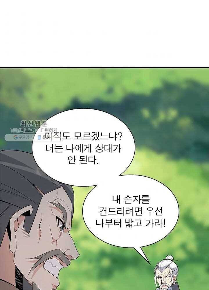 상제강림 21화 1