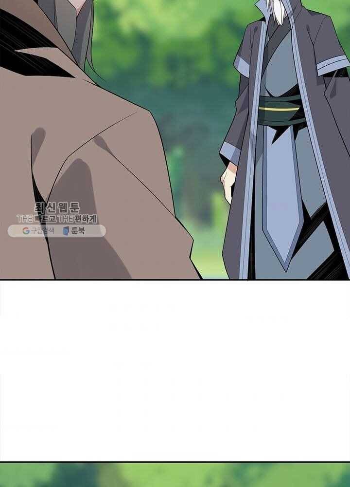 상제강림 21화 2