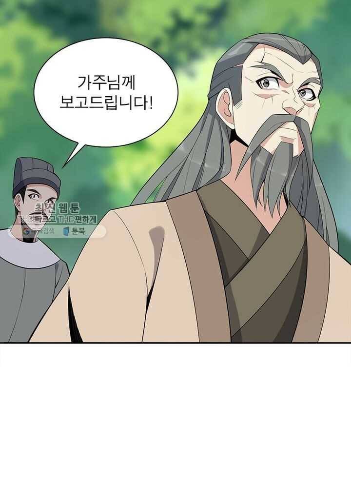 상제강림 21화 3