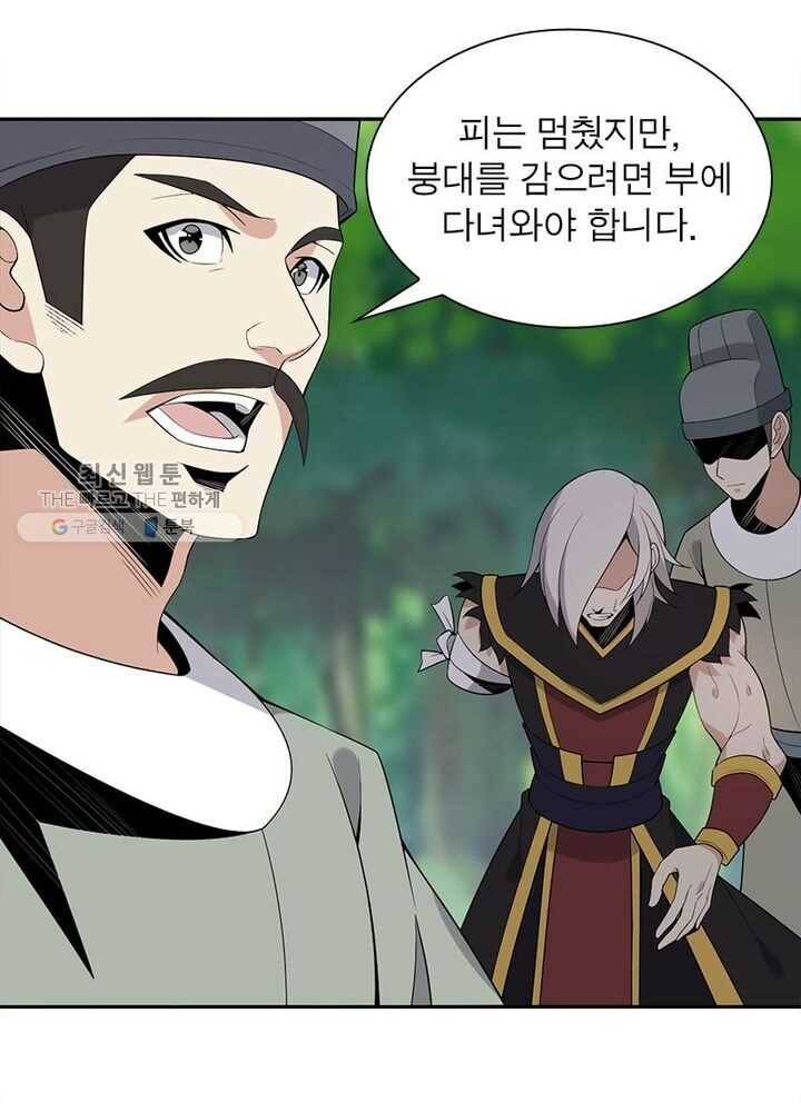 상제강림 21화 4