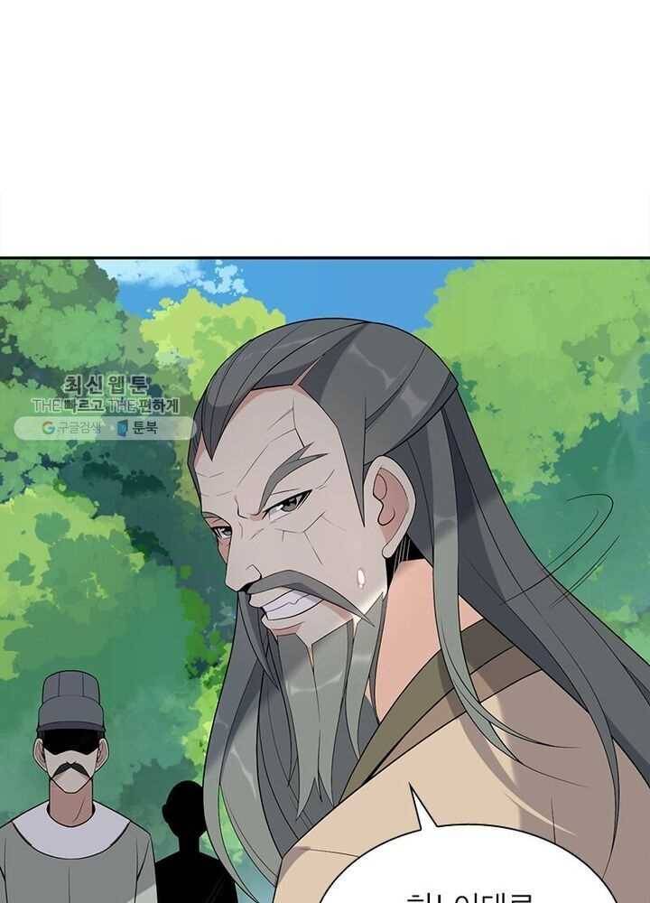 상제강림 21화 5