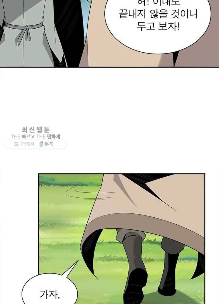 상제강림 21화 6
