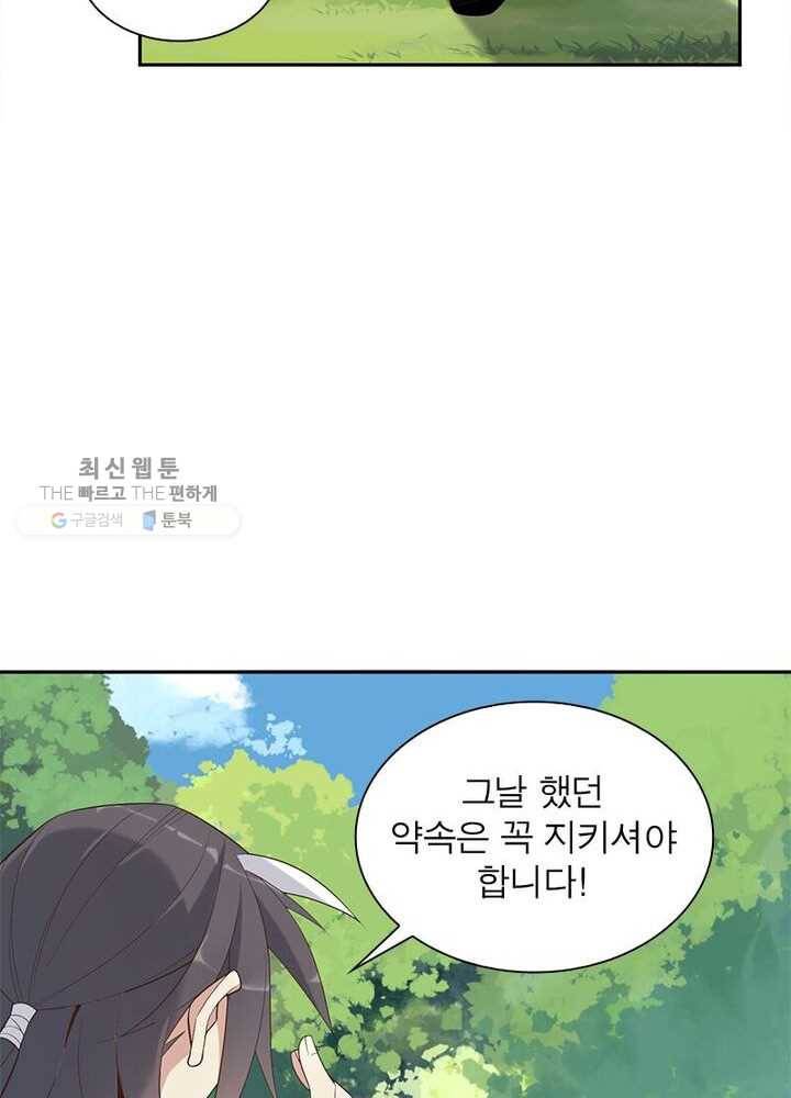 상제강림 21화 7