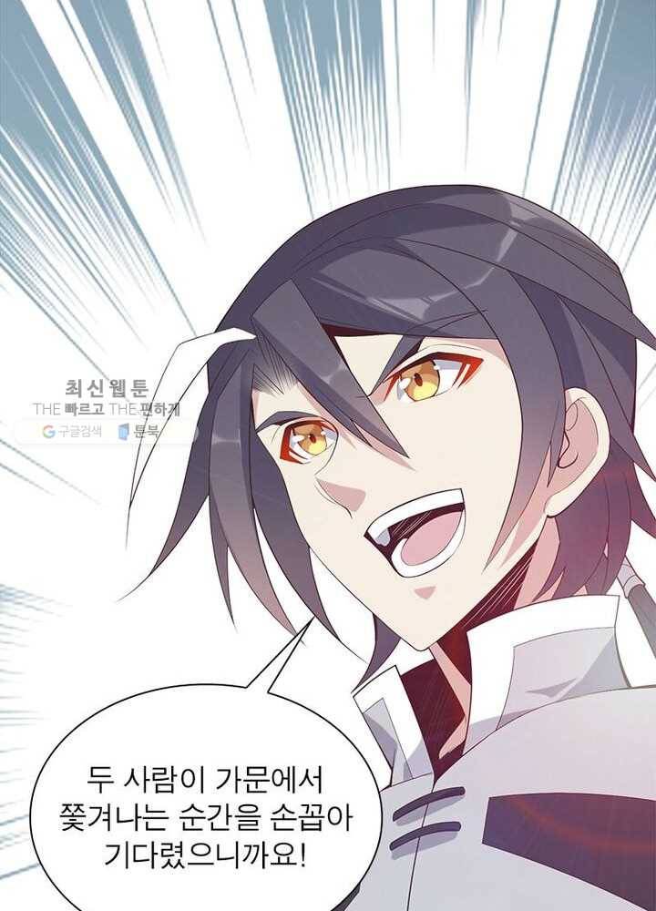 상제강림 21화 10
