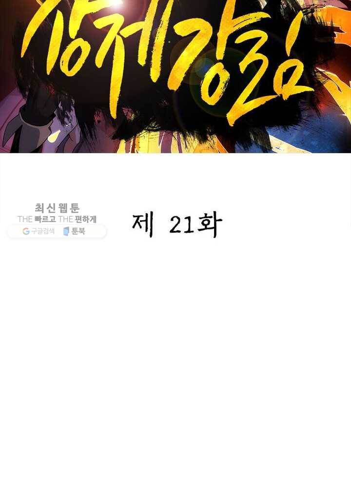 상제강림 21화 13