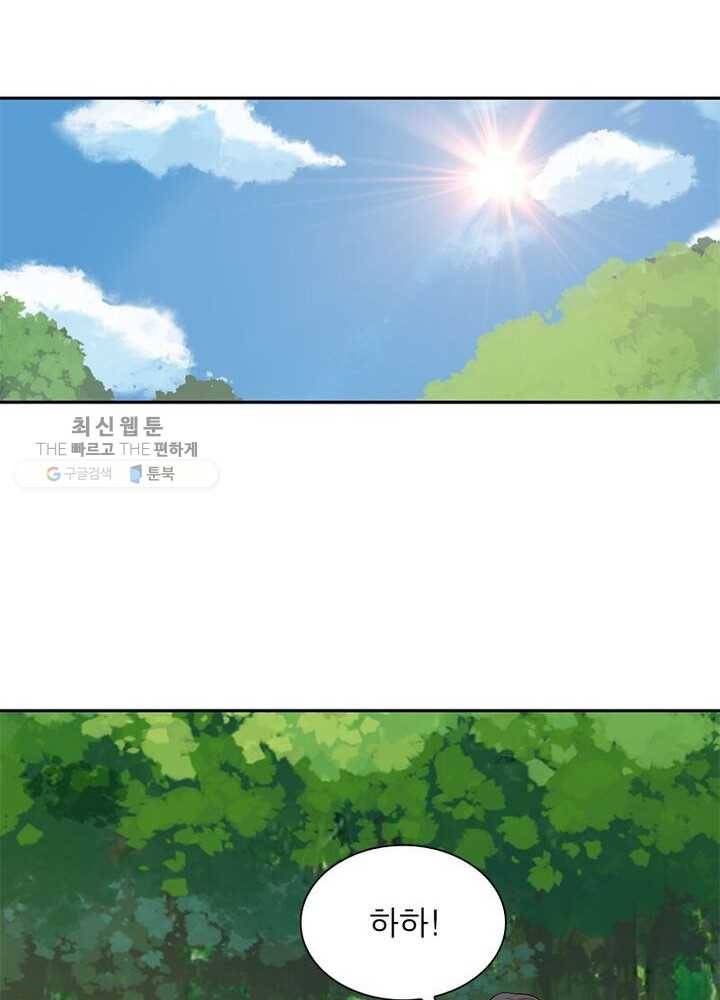 상제강림 21화 14