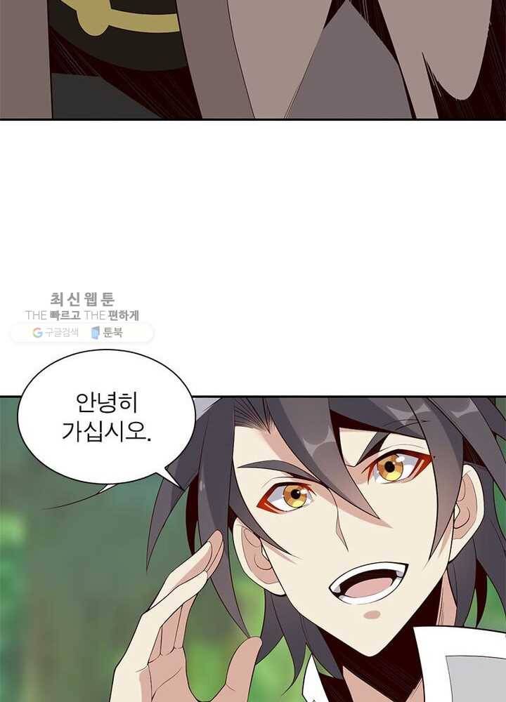상제강림 21화 16