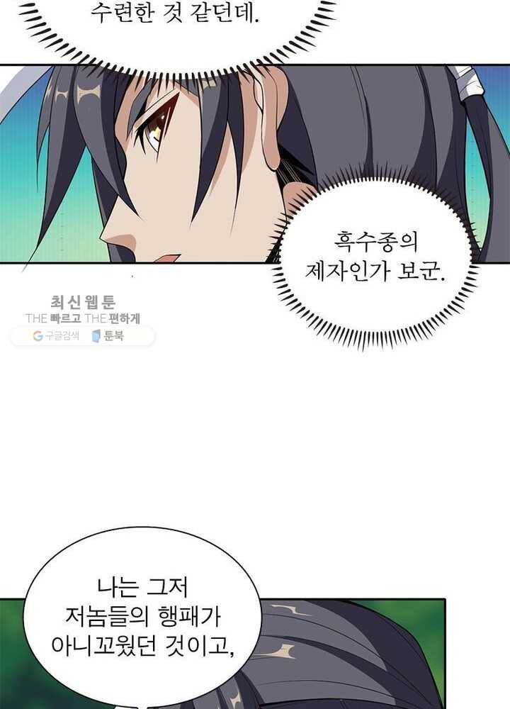 상제강림 26화 3
