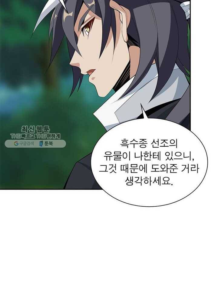 상제강림 26화 4
