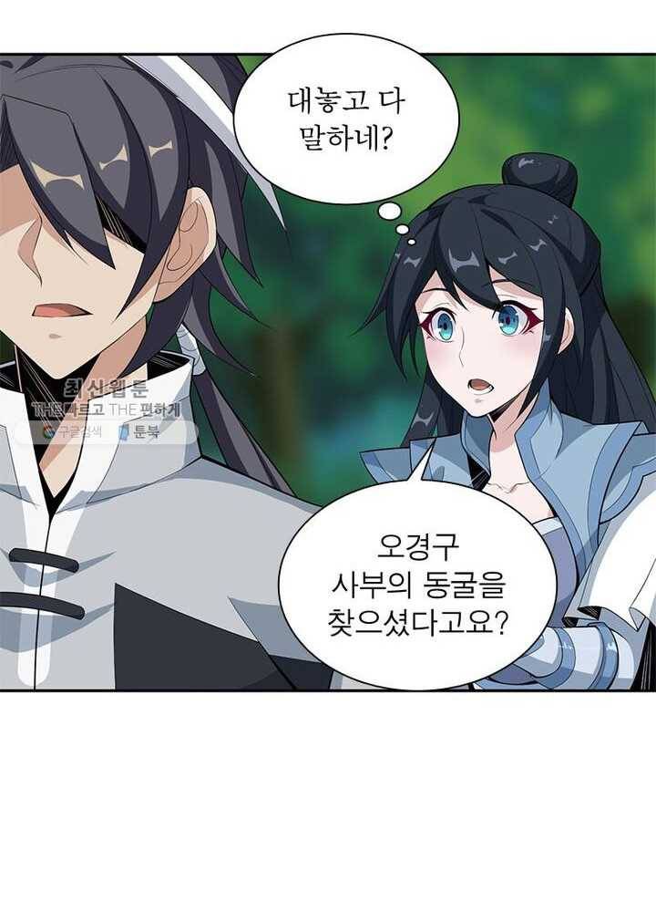 상제강림 26화 5