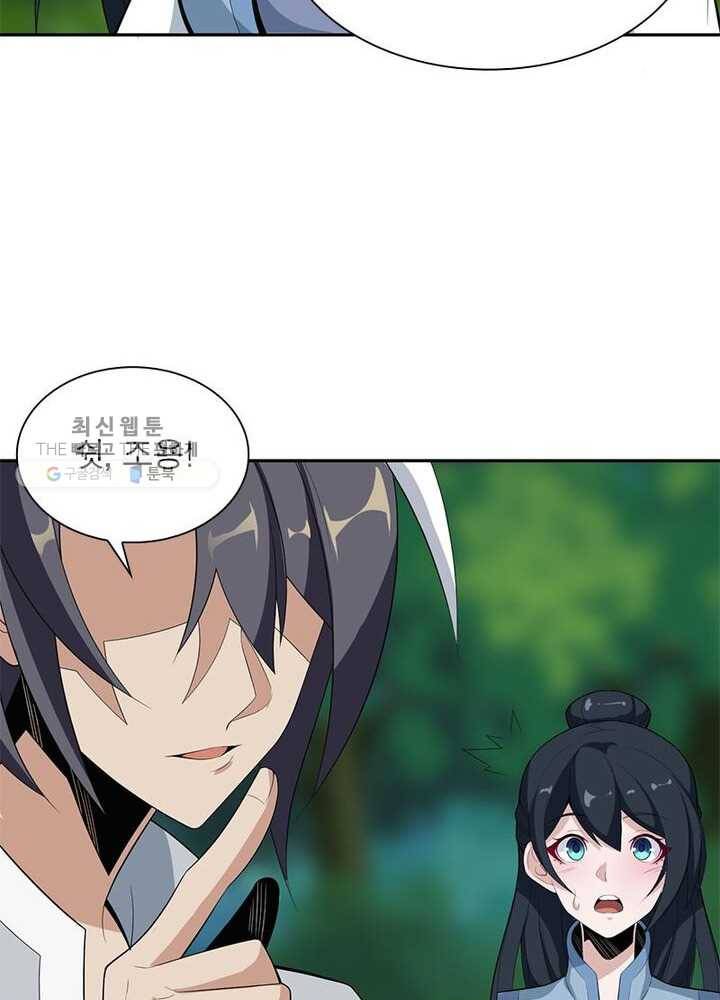 상제강림 26화 7