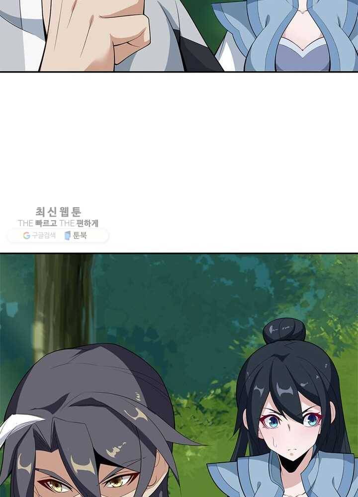 상제강림 26화 8