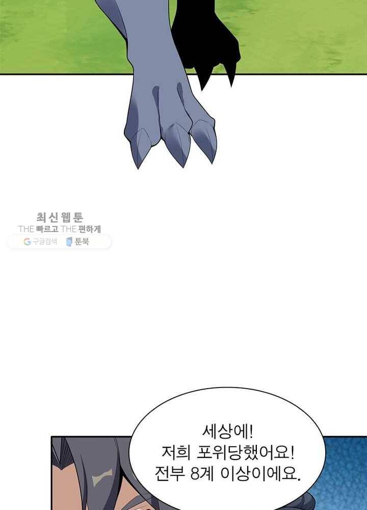 상제강림 26화 12