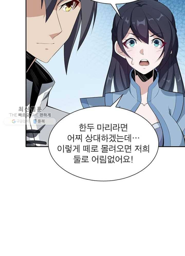 상제강림 26화 13