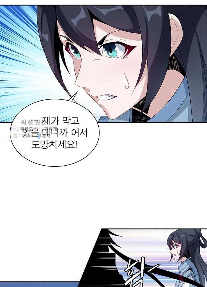 상제강림 26화 14