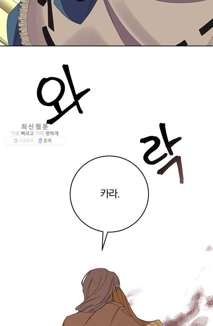 매달려도 소용없어 18화 6