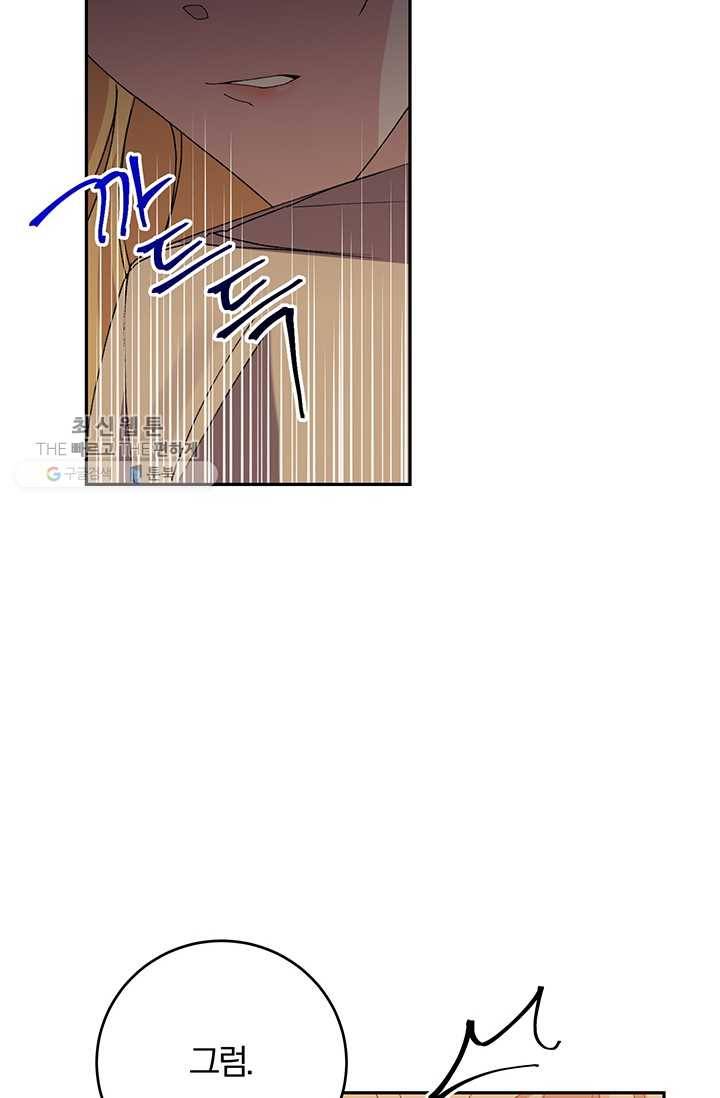 매달려도 소용없어 18화 9