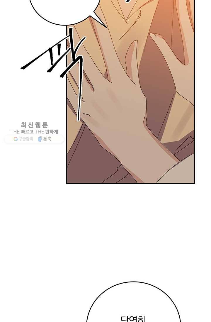 매달려도 소용없어 18화 10