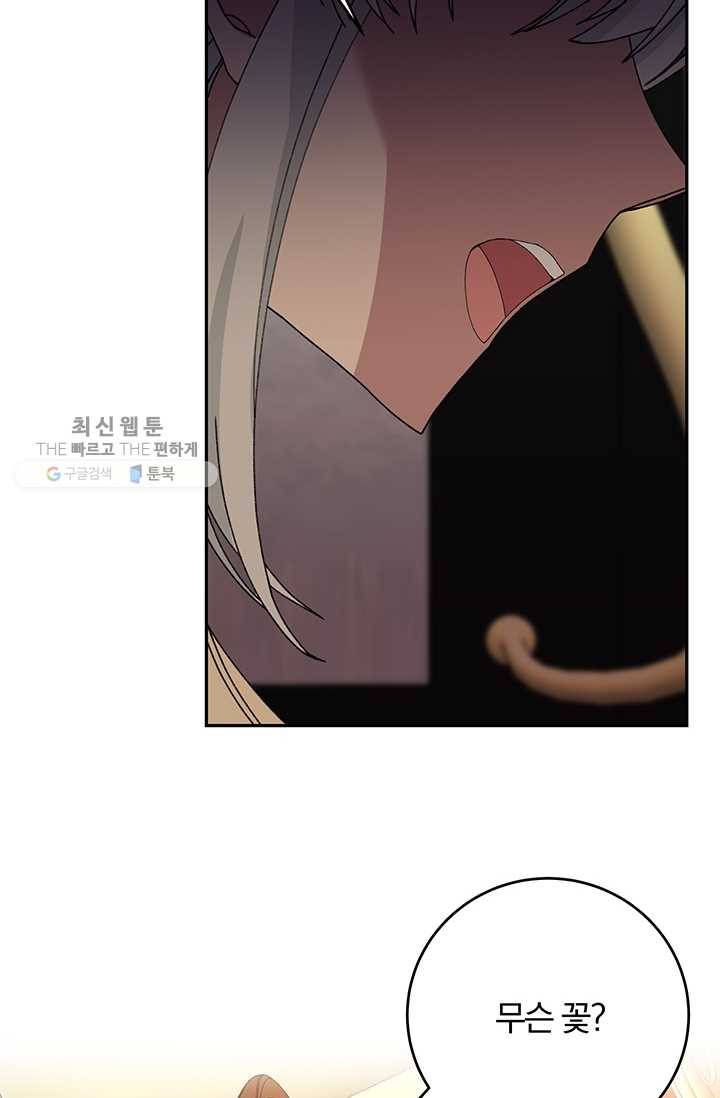 매달려도 소용없어 18화 14