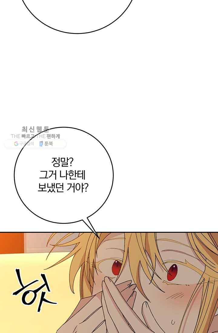 매달려도 소용없어 18화 16