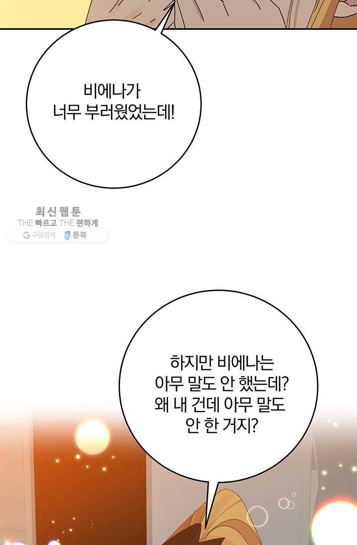 매달려도 소용없어 18화 17