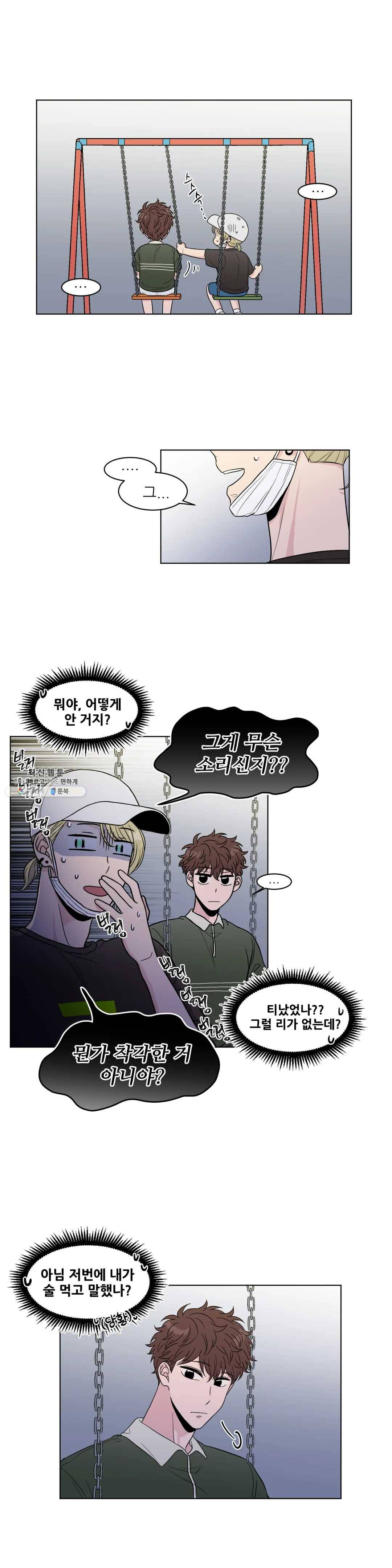 ASMR로 가자 31화 외전 7화 1
