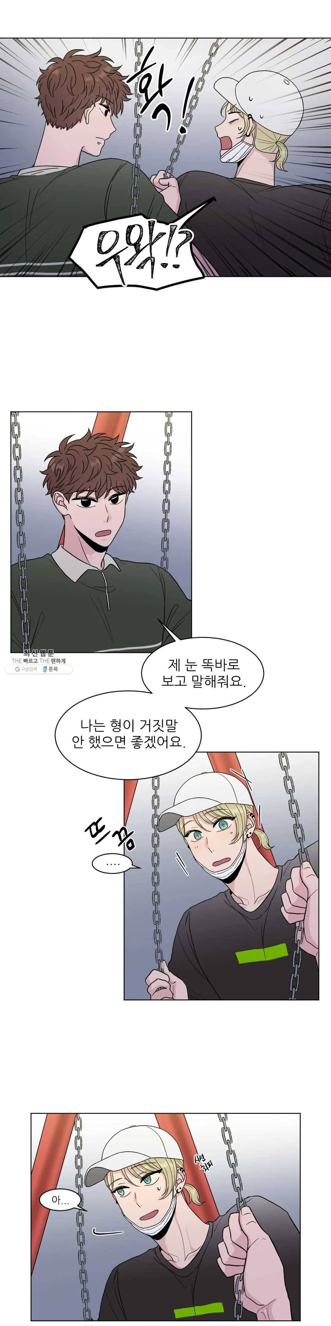 ASMR로 가자 31화 외전 7화 2
