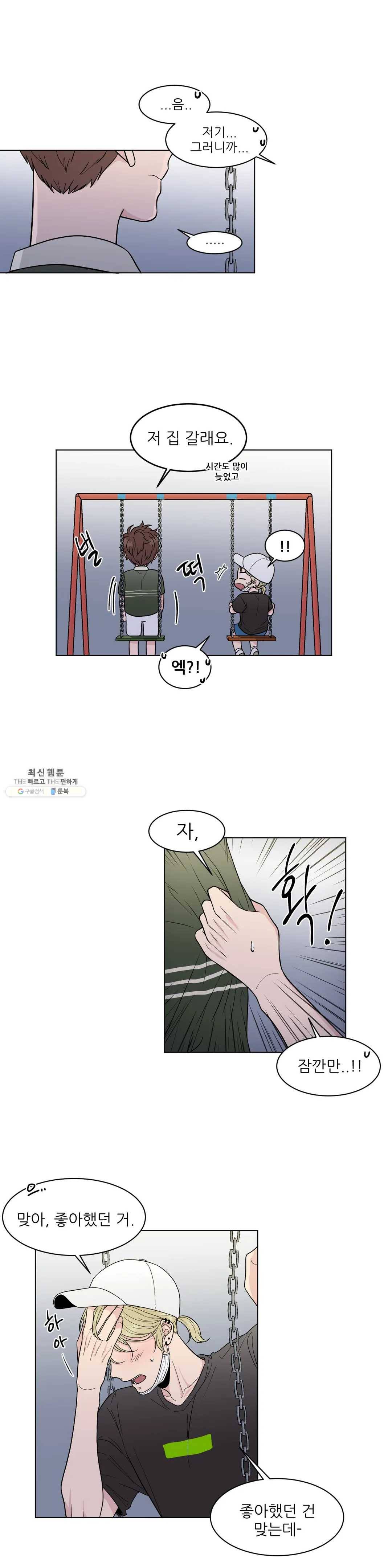 ASMR로 가자 31화 외전 7화 3