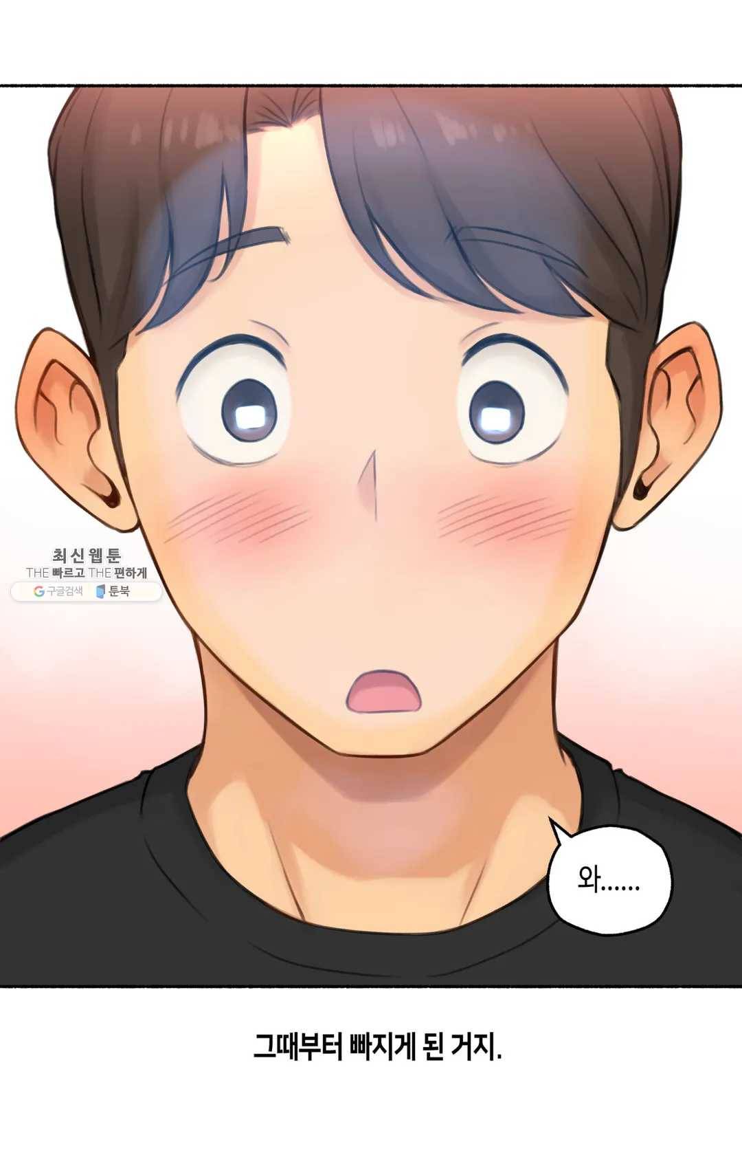 얘랑 했어? 49화 3부 1화 - BJ랑 했어 (1) 5