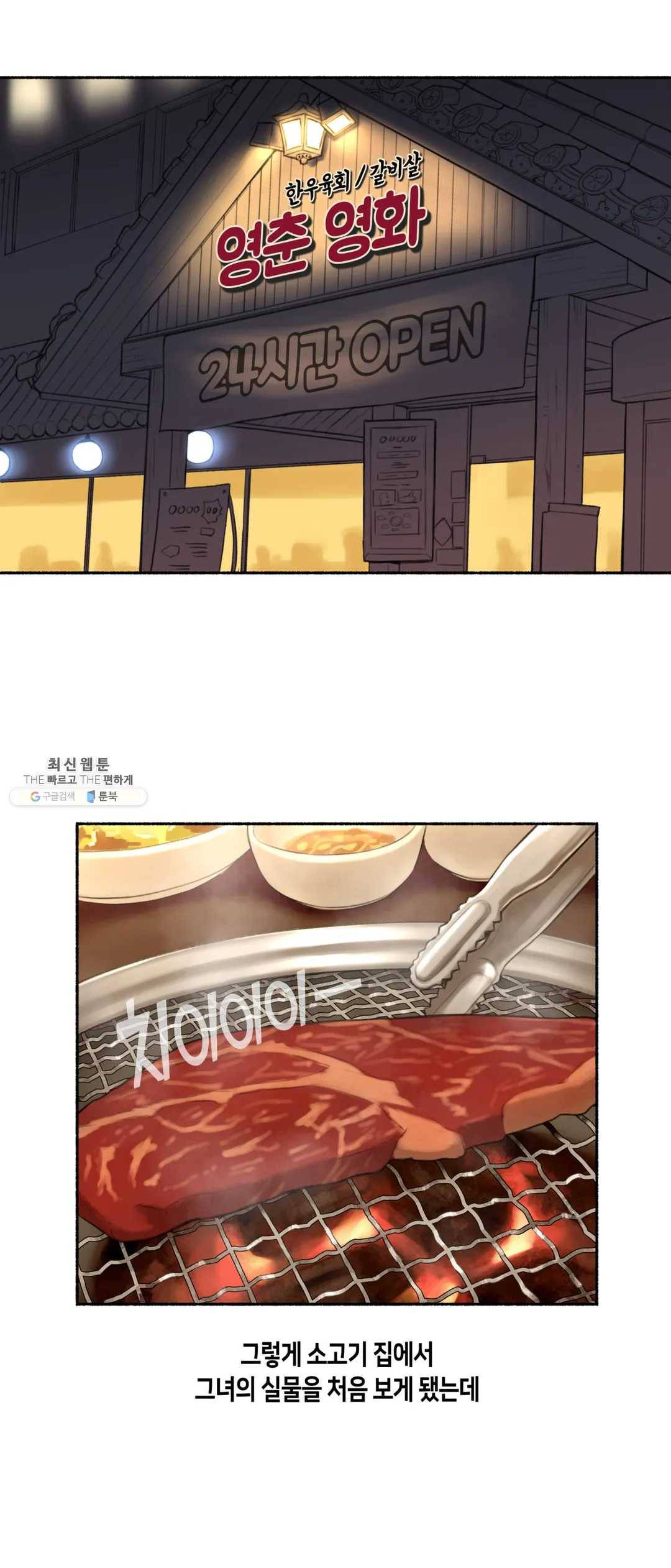 얘랑 했어? 49화 3부 1화 - BJ랑 했어 (1) 18