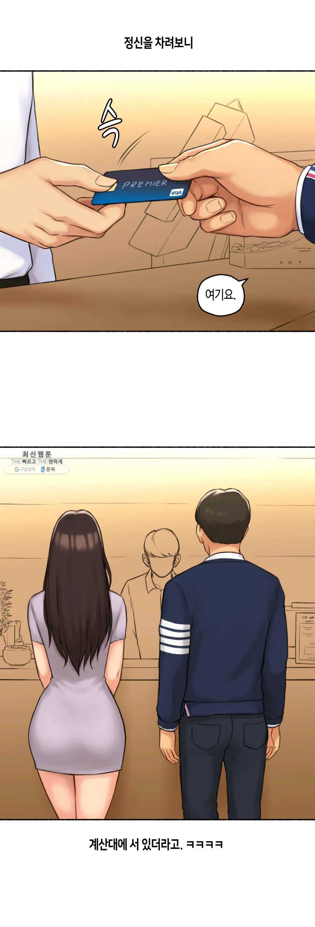 얘랑 했어? 49화 3부 1화 - BJ랑 했어 (1) 26