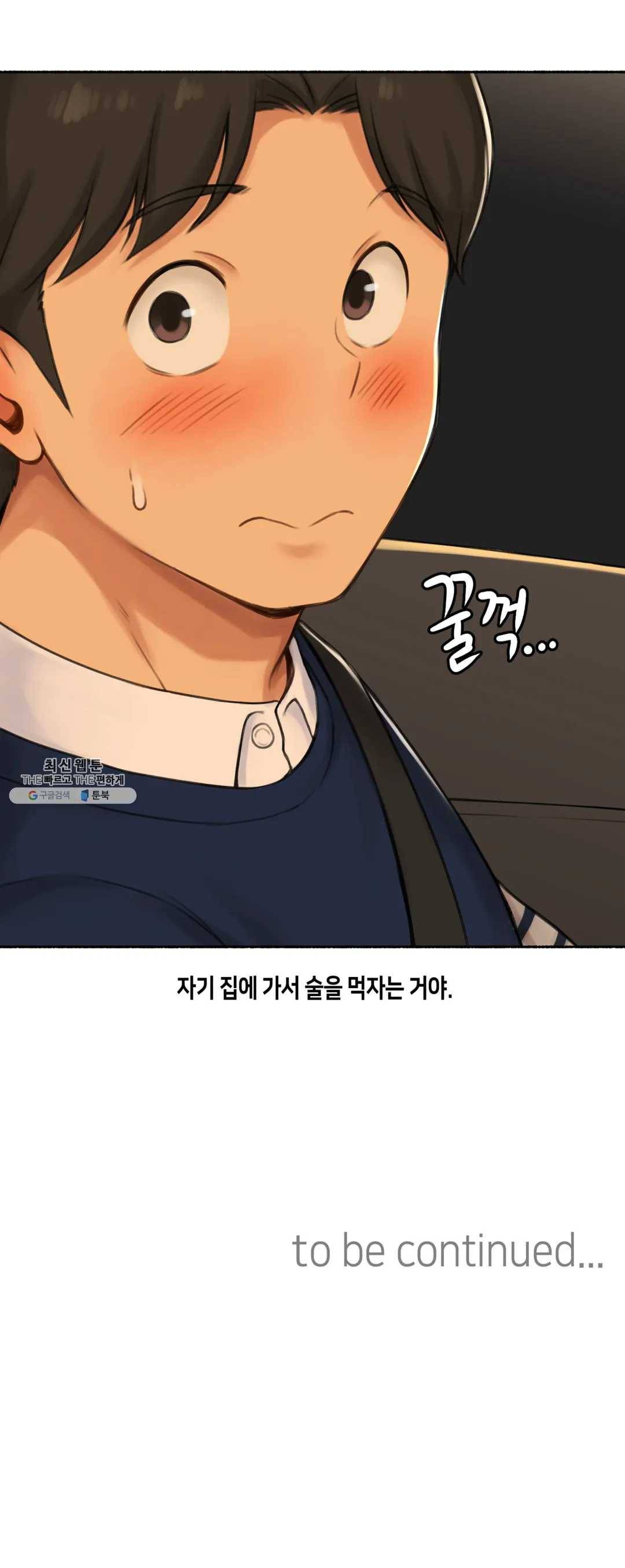 얘랑 했어? 49화 3부 1화 - BJ랑 했어 (1) 31
