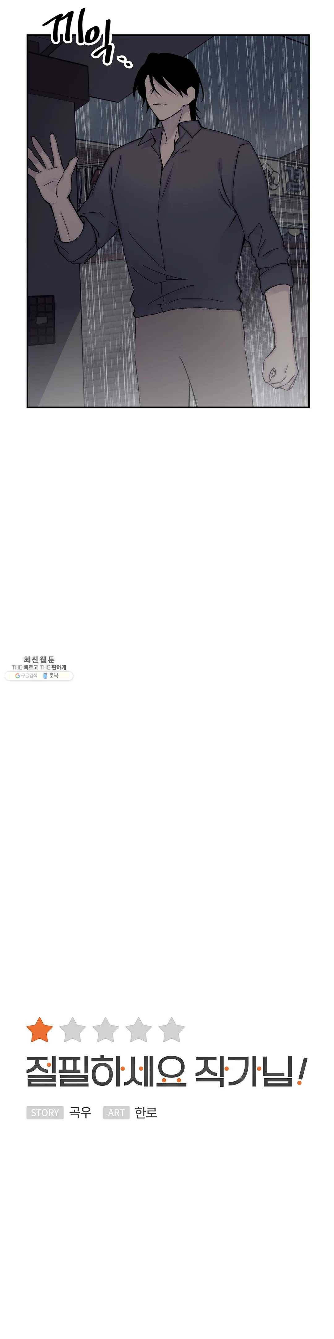 절필하세요 작가님! 51화 2