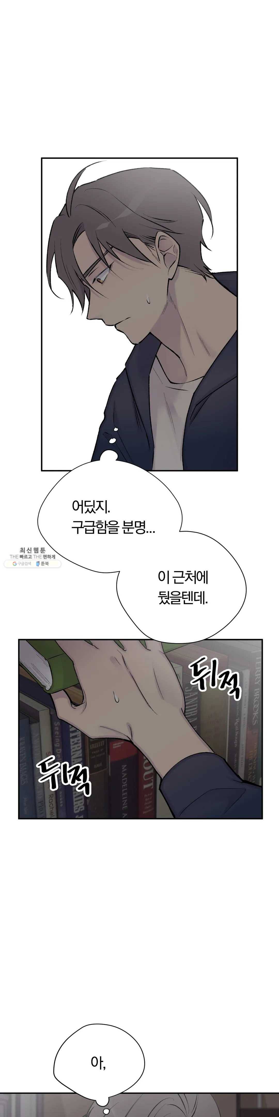 절필하세요 작가님! 51화 4