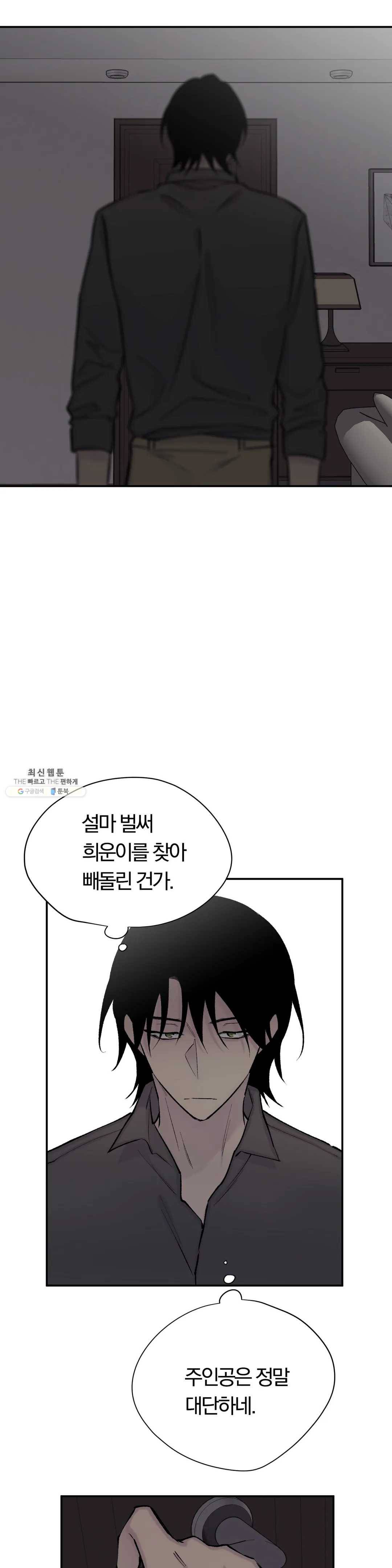 절필하세요 작가님! 51화 6