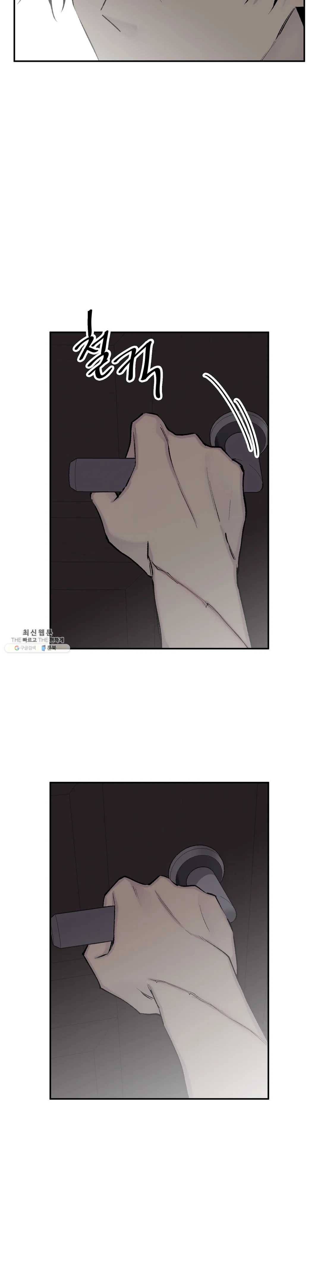절필하세요 작가님! 51화 8