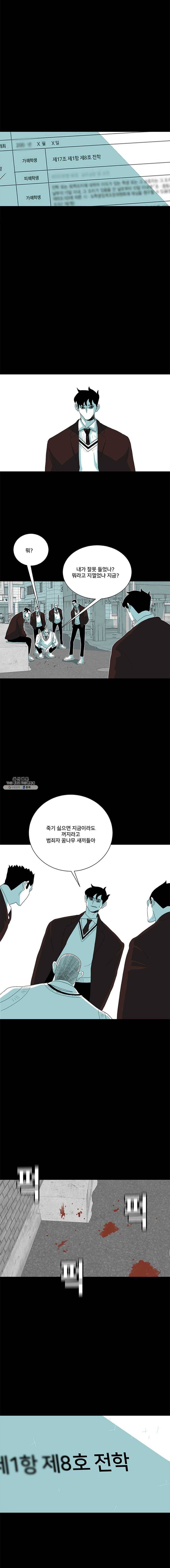 주말 도미 시식회 117화 3