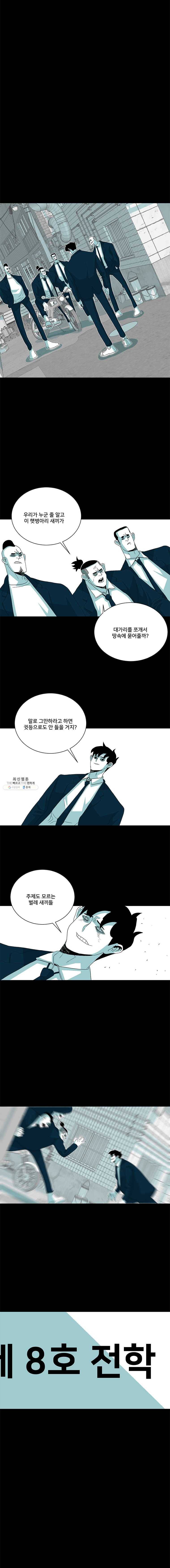 주말 도미 시식회 117화 4