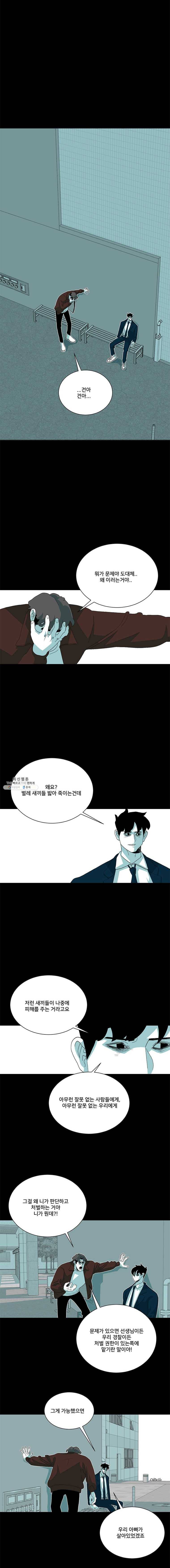 주말 도미 시식회 117화 5