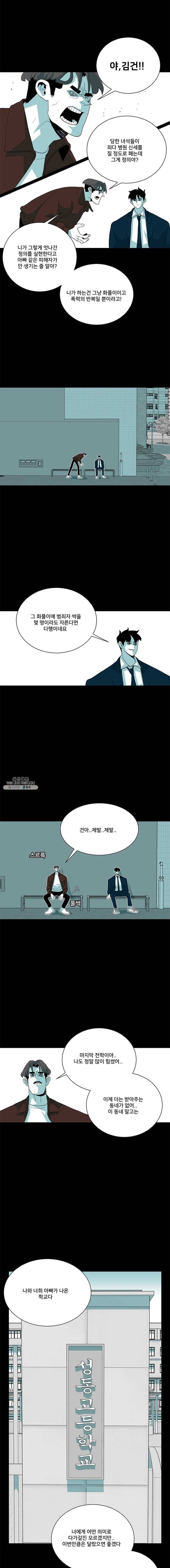 주말 도미 시식회 117화 6