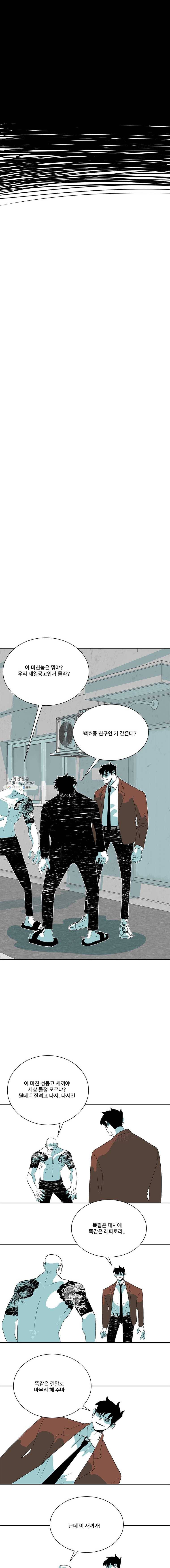 주말 도미 시식회 117화 9