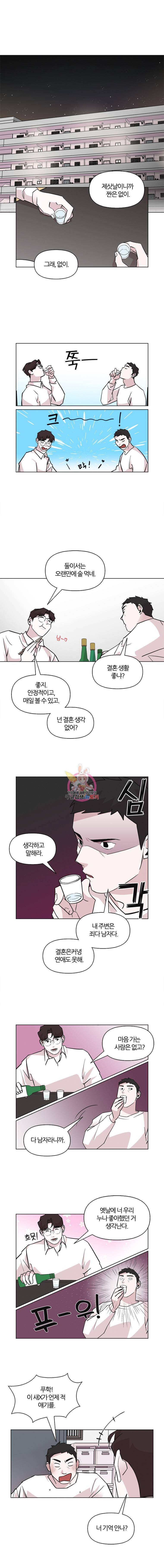 유부녀 킬러 54화 1