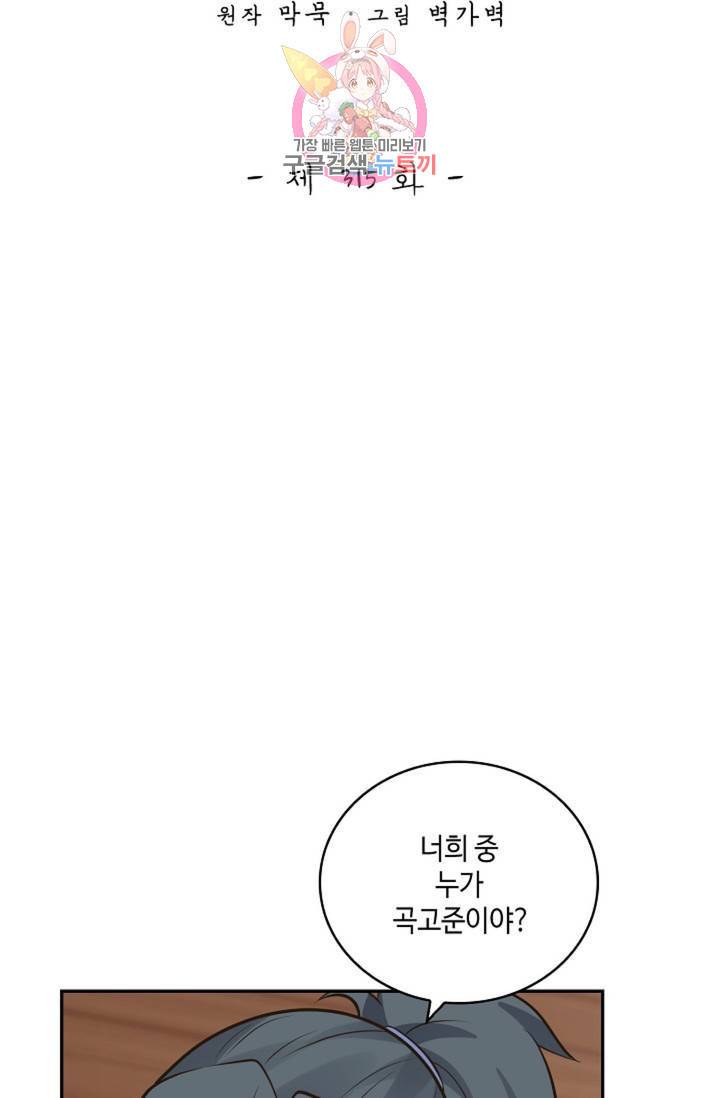 무련전봉 315화 2